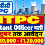 NTPC Assistant Officer Recruitment 2026