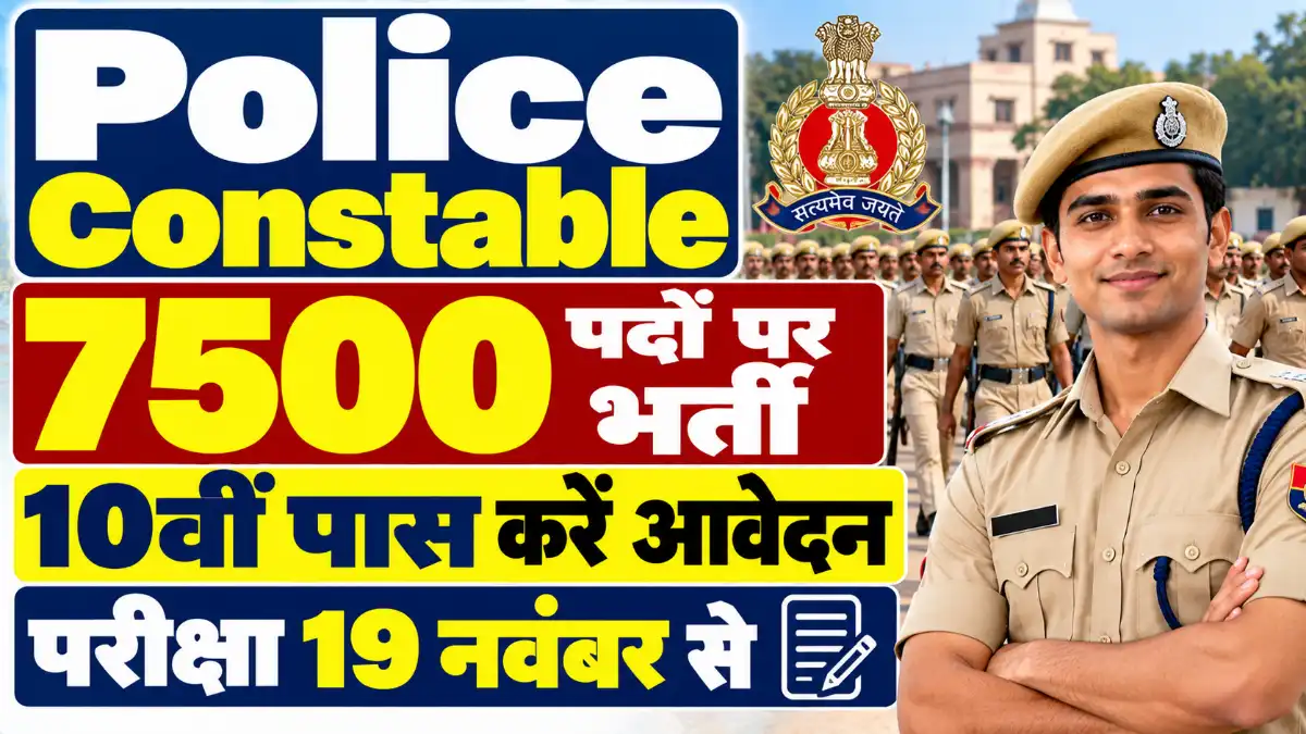 MP Police Constable Recruitment 2026