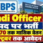 IBPS Hindi Officer Recruitment 2026