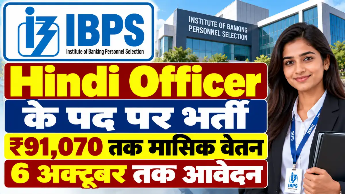 IBPS Hindi Officer Recruitment 2026
