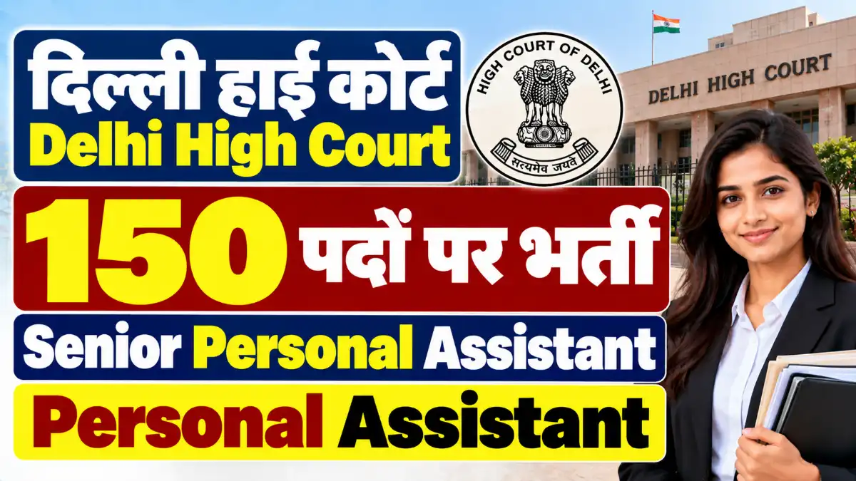Delhi High Court Senior Personal Assistant