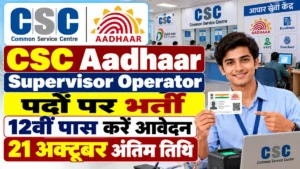 CSC Aadhaar Supervisor Operator Recruitment 2026